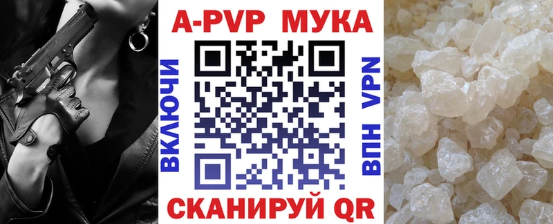 Альфа ПВП СК как найти закладки блэк спрут ссылка Ардатов