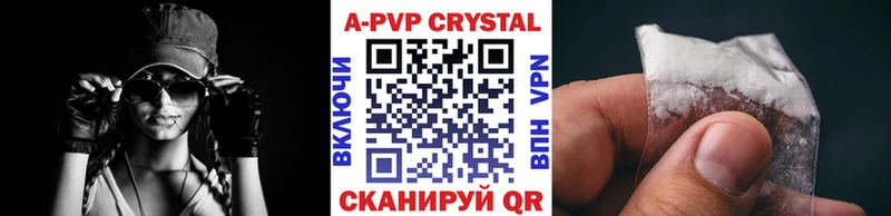 А ПВП кристаллы Ардатов