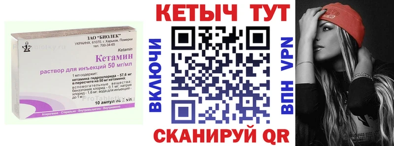 КЕТАМИН VHQ  Ардатов 