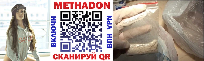 где продают   Ардатов  МЕТАДОН methadone 